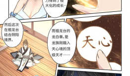 漫画重启,穿越时空的奇幻冒险